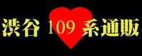 渋谷109系